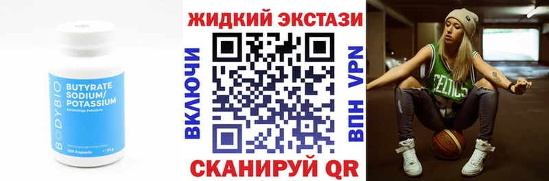 Бутират BDO 33%  купить закладку  Чекалин 