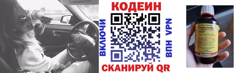 Codein Purple Drank  Чекалин 