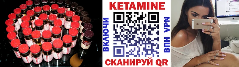 Кетамин VHQ  купить наркотики цена  Чекалин 
