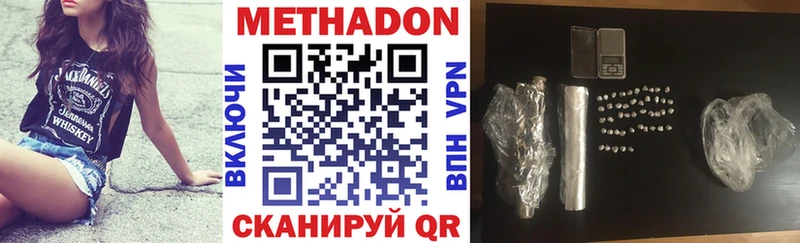 МЕТАДОН VHQ  Чекалин 