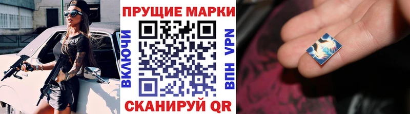 Наркотические марки 1,8мг  Чекалин 